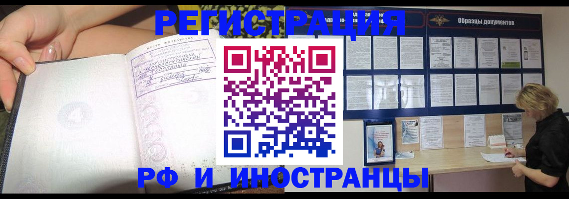 прописка для военкомата в Змеиногорске