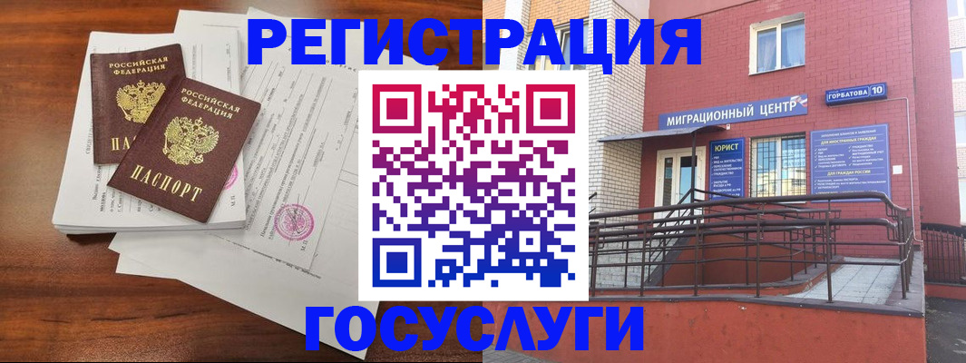 прописка для кредита в Змеиногорске