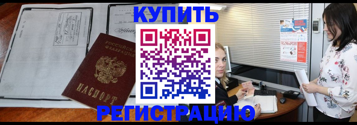 регистрация для школы в Змеиногорске