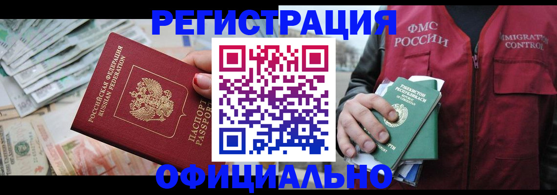 регистрация для дет. сада в Змеиногорске